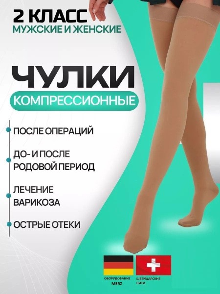 Caramel Compression Socks, 20-30 mmHg, 2-Pack