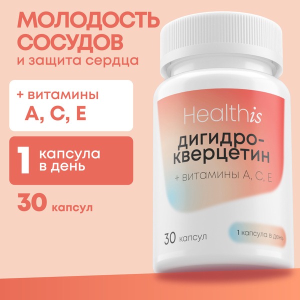 Siberian Dihydroquercetin: Antioxidant Supplement with Vitamins A, C &amp; E (30 Capsules)