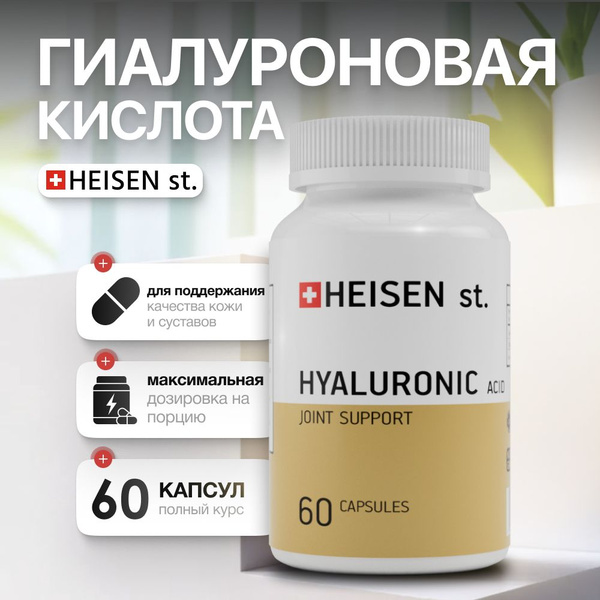 Hyaluronic Acid with Piperine: Swiss Capsules for Skin, Joints &amp; Face