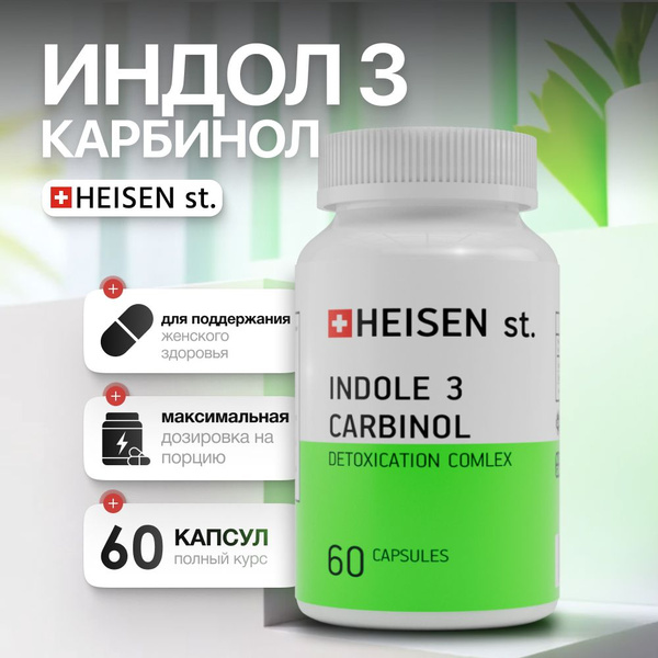 Indole-3-Carbinol (I3C) for Women's Health: Hormone Balance &amp; Breast Health (Swiss Quality)