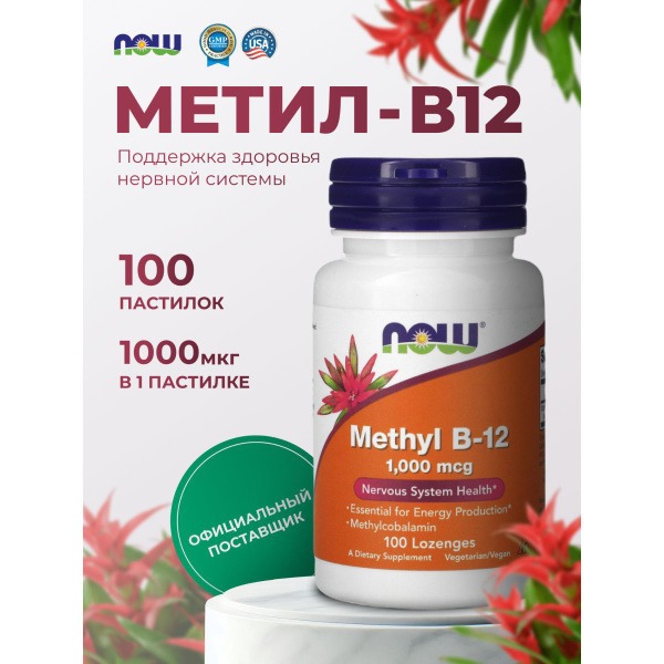 B12 Tablets (308.47mg) - 100 Count Dietary Supplement