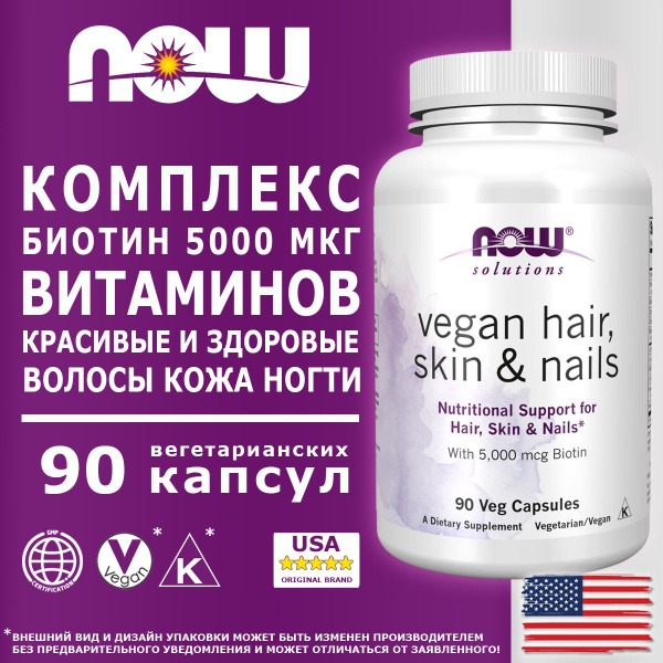 Vegan Hair, Skin &amp; Nails Gummies: 90-Day Supply