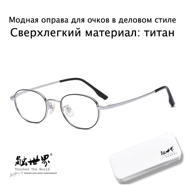 World-Class Business Eyeglass Frames