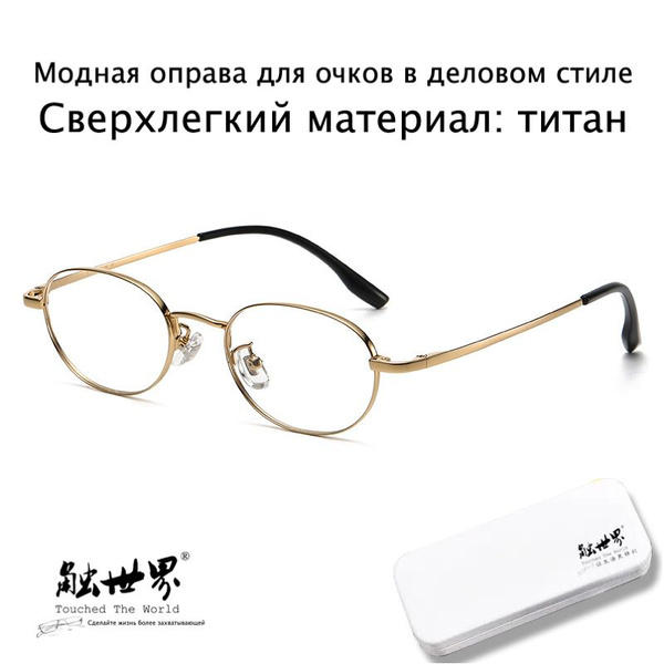 World-Class Business Eyeglass Frames