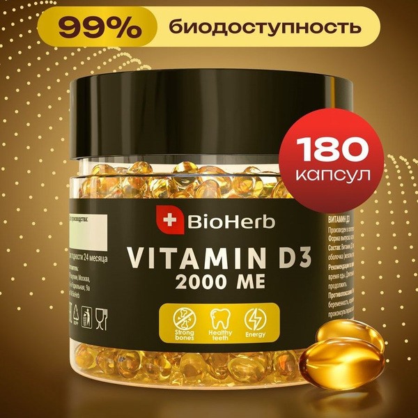 Vitamin D3 2000 IU (Cholecalciferol) Capsules - 180 Count