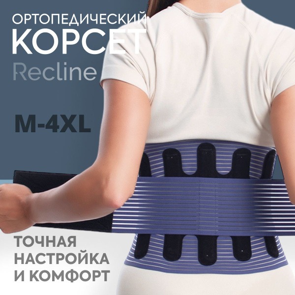 Lumbar Support Brace: Back Orthosis, 4XL (Men's &amp; Women's)