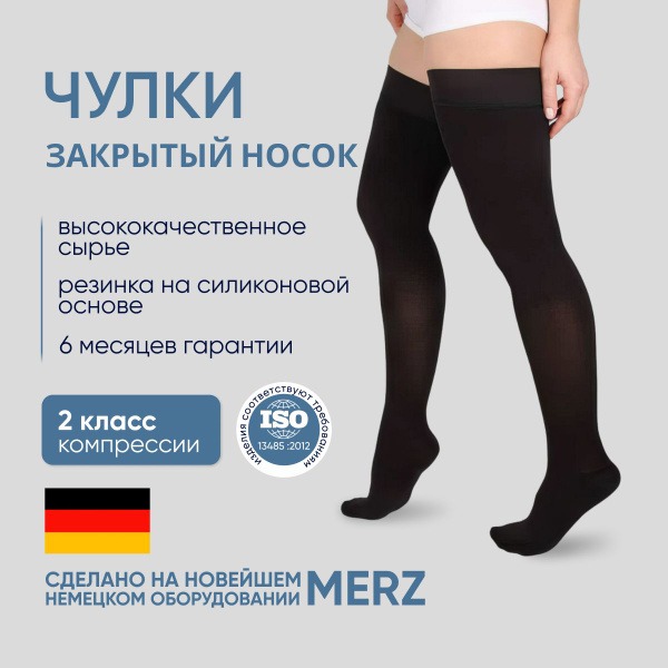 Idealista Compression Stockings (Black, 20-30 mmHg, 2 Pack)