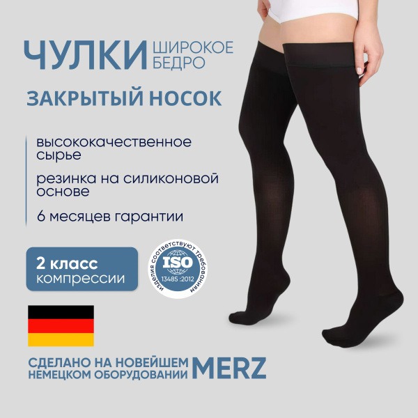 Idealista Compression Stockings - Black, 20-30 mmHg, 2 Pack