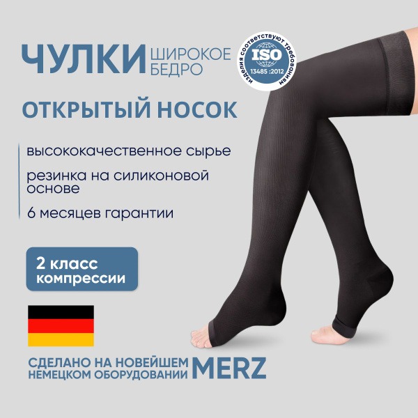 IDEALISTA Black Compression Stockings, 20-30 mmHg