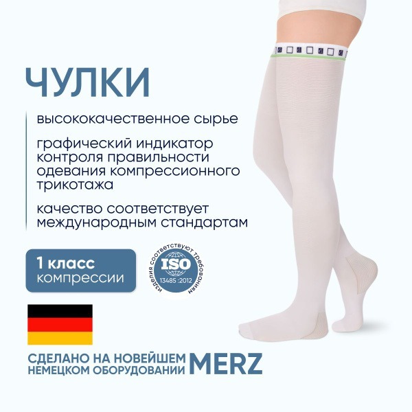 Idealista Compression Socks: White, 20-30 mmHg, 2-Pack