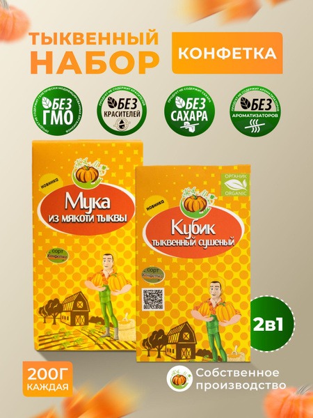 Pumpkin Spice Candy Cubes