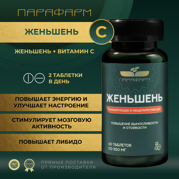 Ginseng &amp; Vitamin C: Boost Your Immunity
