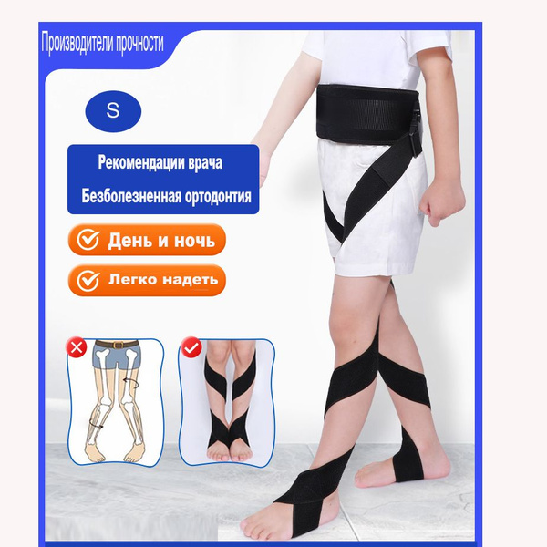 Kids' Leg &amp; Waist Bandages: Correct Bow Legs &amp; Improve Leg Shape