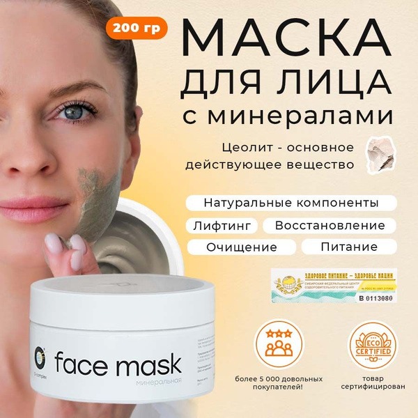 Zeolit Face Mask for Acne & Problem Skin