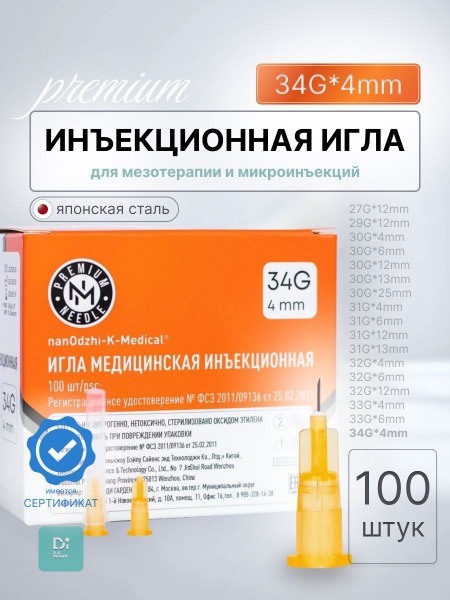 34G x 4mm Injection Needle