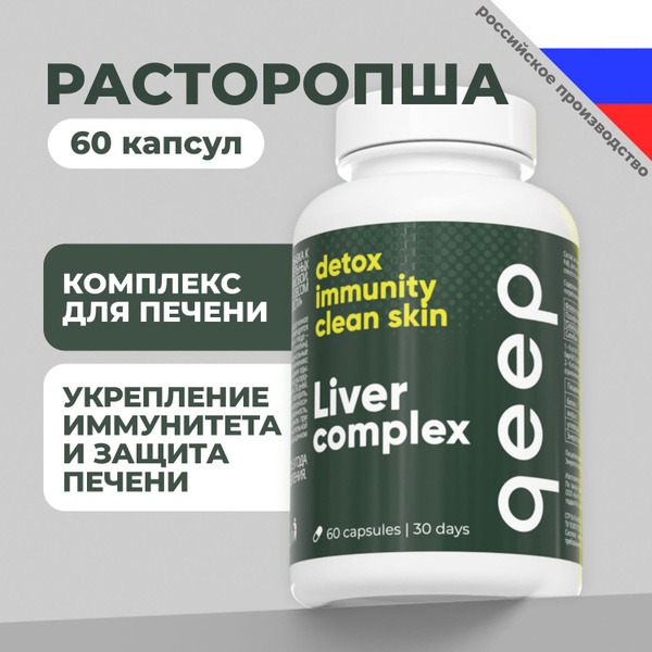 Milk Thistle Liver Support 600mg - 60 Capsules