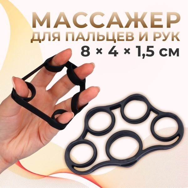 Hand &amp; Finger Massager (8x4x1.5cm, Black)