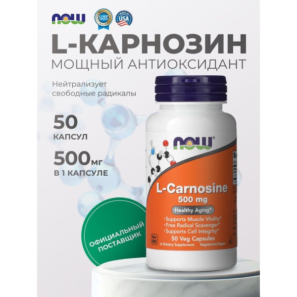 L-Carnosine 655mg Capsules (50 Count)