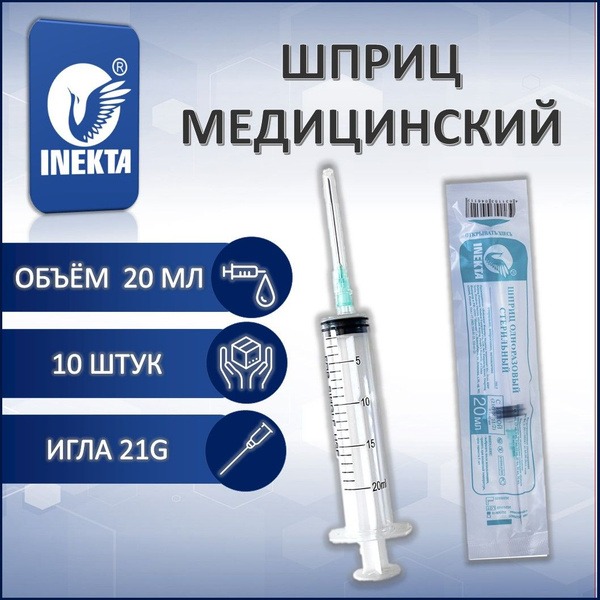 Sterile Disposable Syringes (20ml, 10 Pack) with Needles