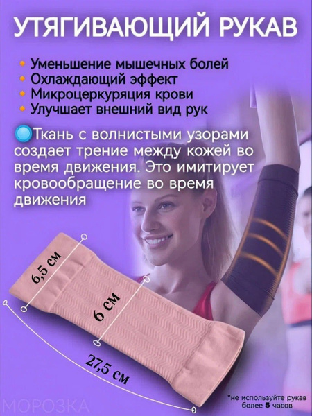 Compression Sleeves: Benefits, Uses &amp; Best Brands