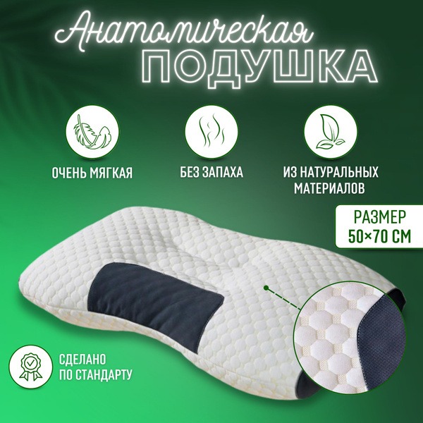 Orthopedic Pillow 50x70cm: Best for Neck &amp; Back Pain