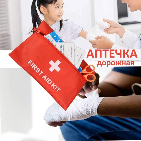 Compact First-Aid Kit (16x25 cm)