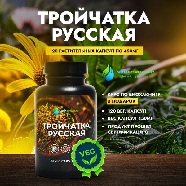 Triple Parasite Cleanse: 120 Capsules (450mg) - Powerful Herbal Formula