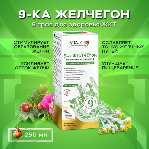 Liver Support: 9-Herb Natural Gallbladder Cleanse