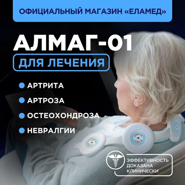 ALMAG-01: Pulsed Magnetic Therapy Device