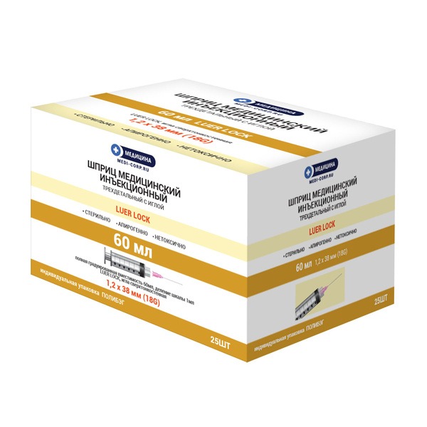 60ml Luer Lock Syringes (18G, 1.2x38mm) - 5 Pack