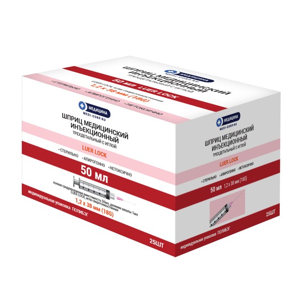 50ml Luer Lock Syringes (18G, 1.2x38mm) - 20 Pack