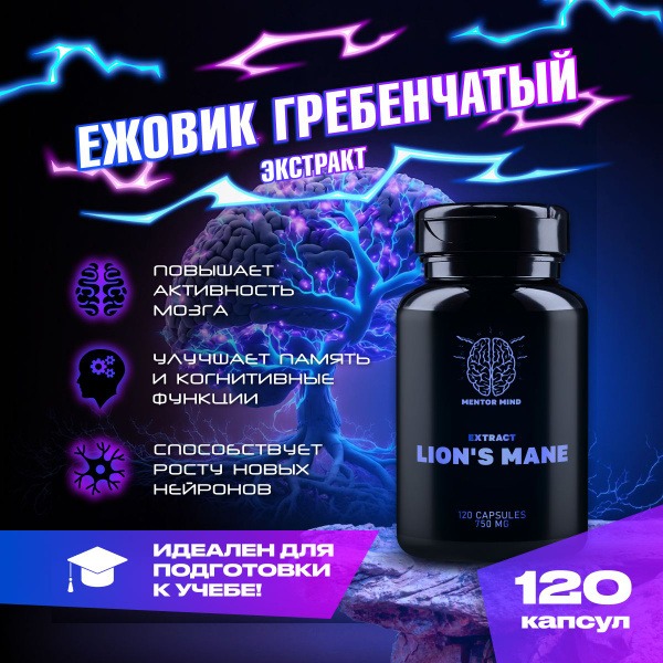 Lion's Mane Extract: 80x Potency, 80% Polysaccharides, 120 Capsules (750mg), Natural Nootropic