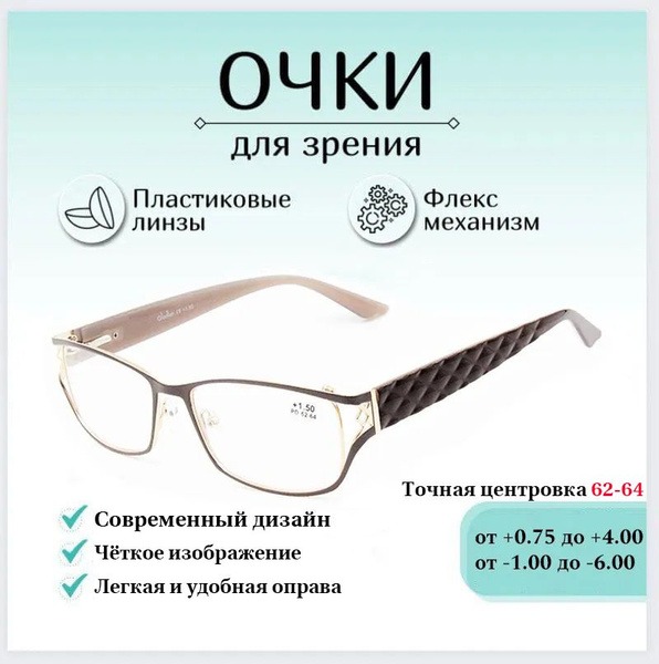 Gladiator +1.00 Reading Glasses: Ready-Made &amp; Corrected Vision