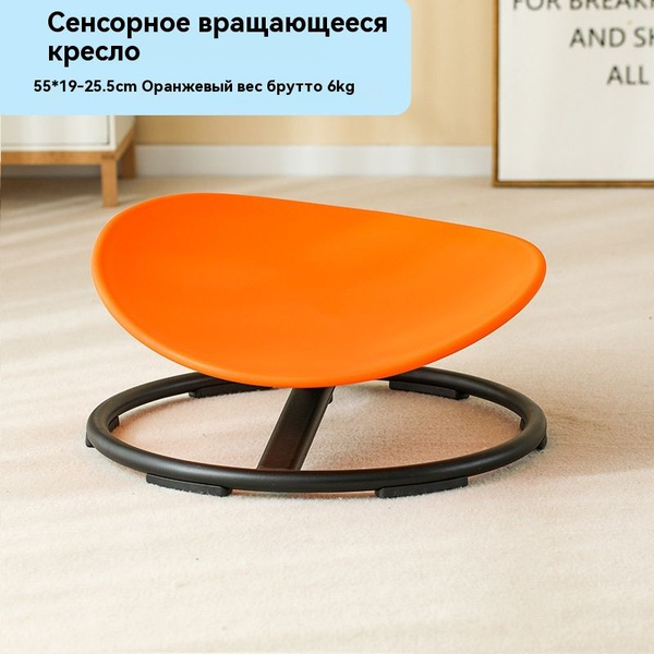 Spinning Sensory Discs for Kids: Balance &amp; Development