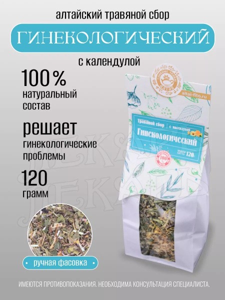 Herbal Gynecological Blend