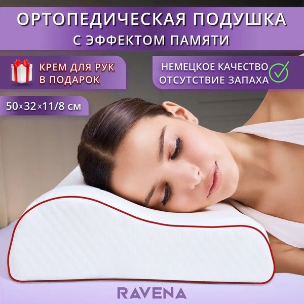 Ravena Orthopedic Sleep Pillow