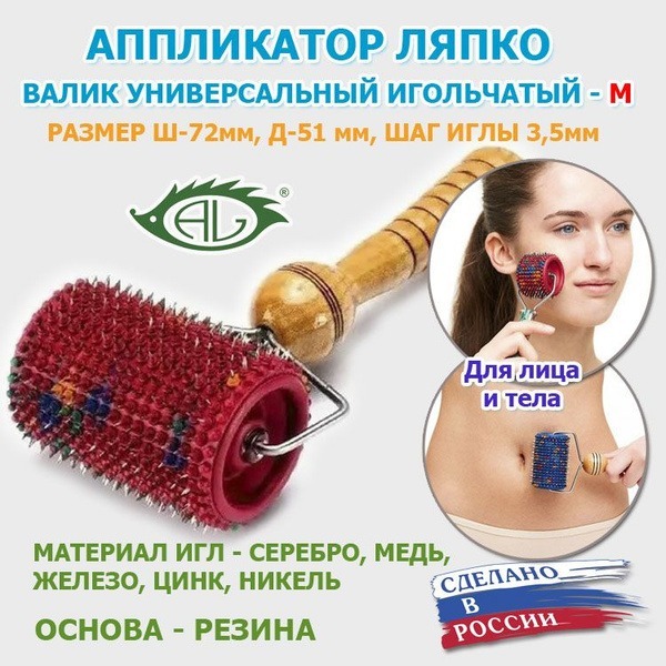 Lyapko Roller Applicator M3.5 (72x51mm)