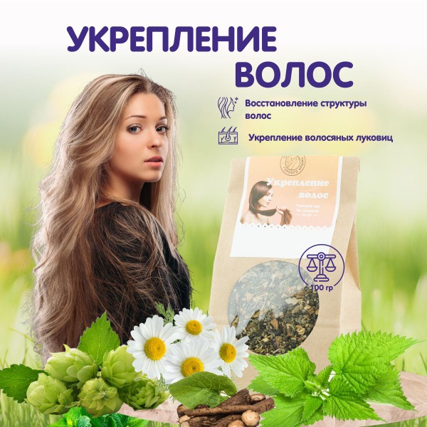 Hair Strengthening Herbal Blend - 100g (Stops Hair Loss)