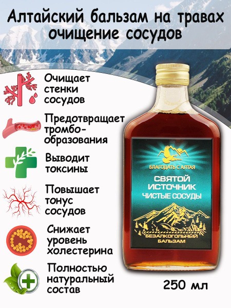 Altai Herbal Balm for Heart &amp; Blood Vessels