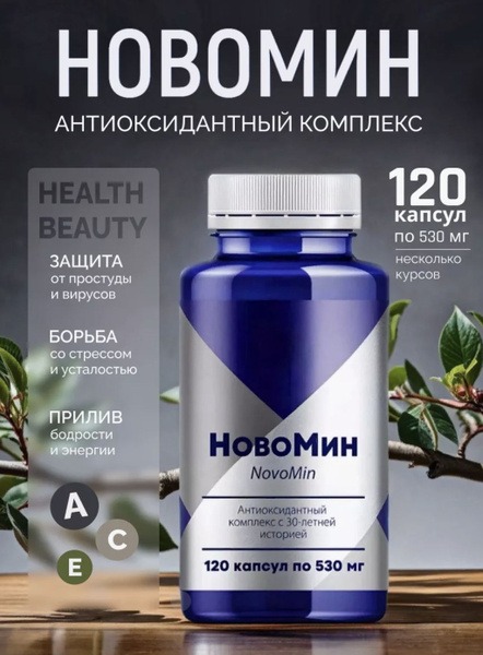 Novomin Antioxidant Vitamin Complex: 120 Capsules