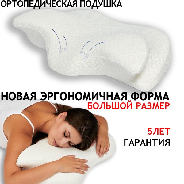 STARTVITA Orthopedic Pillow: 60x30x13/8cm Ergonomic Sleep Support