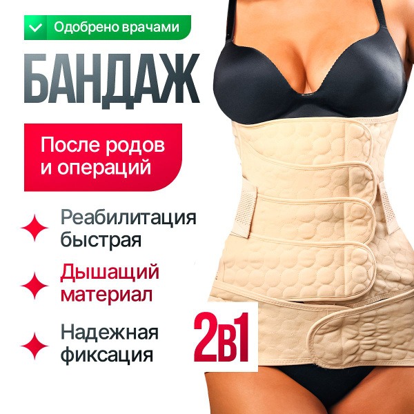 Postpartum Belly Band: Tummy Tuck &amp; Recovery Support Belt