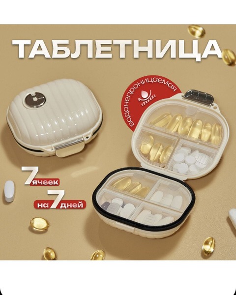 Pill Organizer: Small &amp; Portable Medicine Case