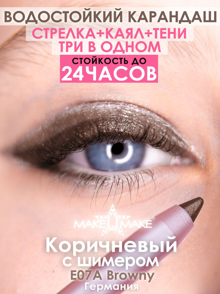 24-Hour Shimmer Brown Eyeshadow, Liner &amp; Kajal Pencil