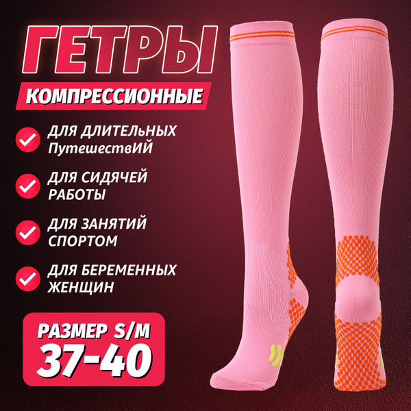 Compression Socks - Pink Cloud, 20-30 mmHg, 1 Pair