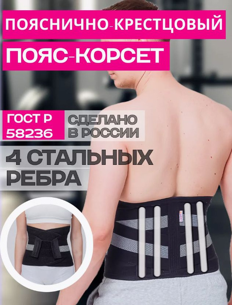 Back Support Brace: Posture Corrector with Medium Support