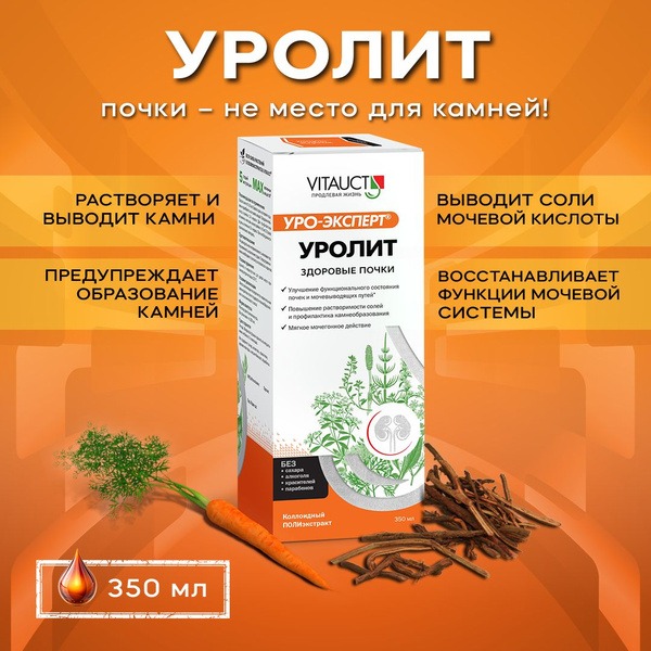 Urolith VitaUkt 350ml: Kidney &amp; Bladder Health Support