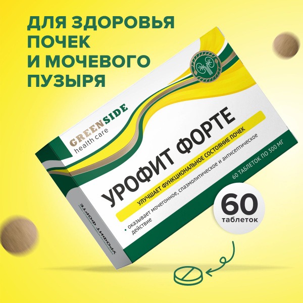 Urofit for Cystitis &amp; Kidney Issues: 300mg Tablets (60ct)