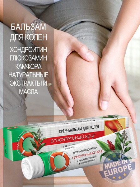 Ginger, Cinnamon &amp; Chondroitin Joint Cream - 50g