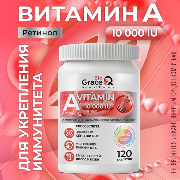 Vitamin A 10,000 IU Retinol